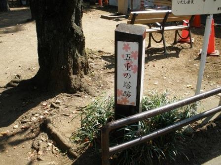 Entrance to the “small park”