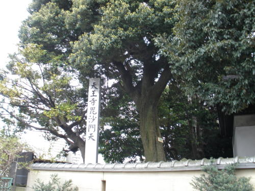 Tennoji Temple at the top of Momiji-zaka